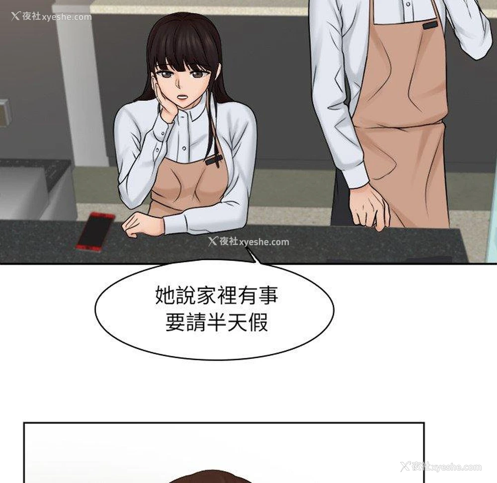 64P - 咖啡厅打工的日子