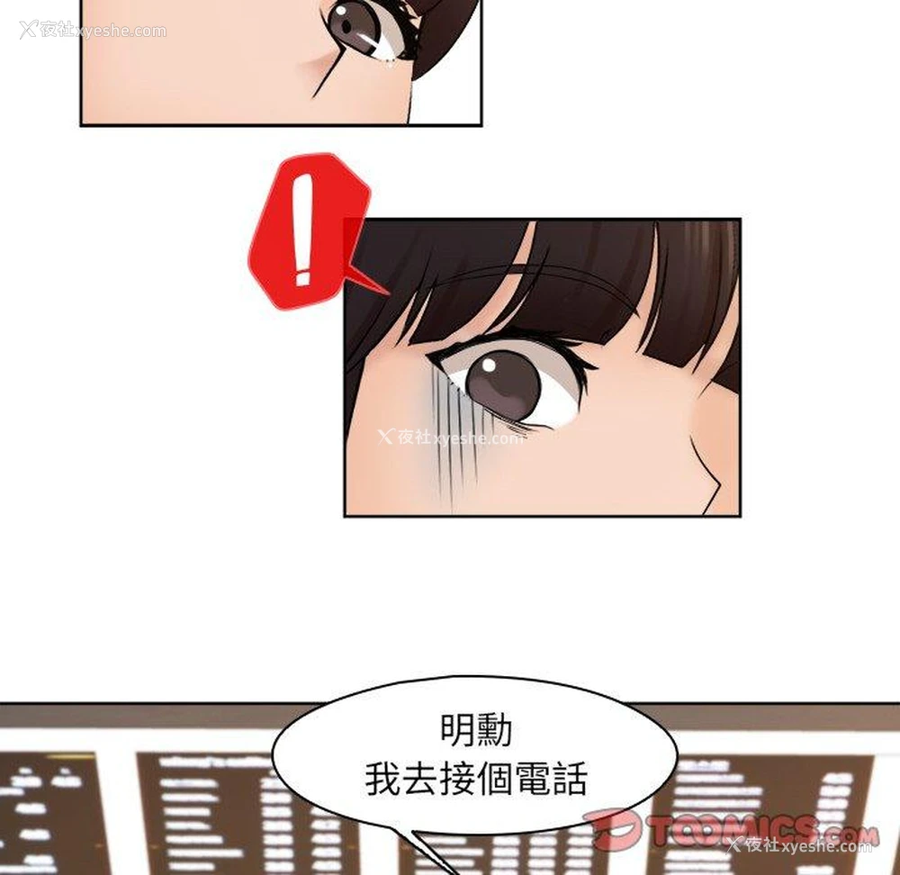 66P - 咖啡厅打工的日子