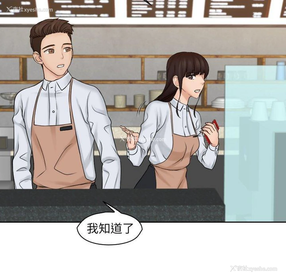 67P - 咖啡厅打工的日子
