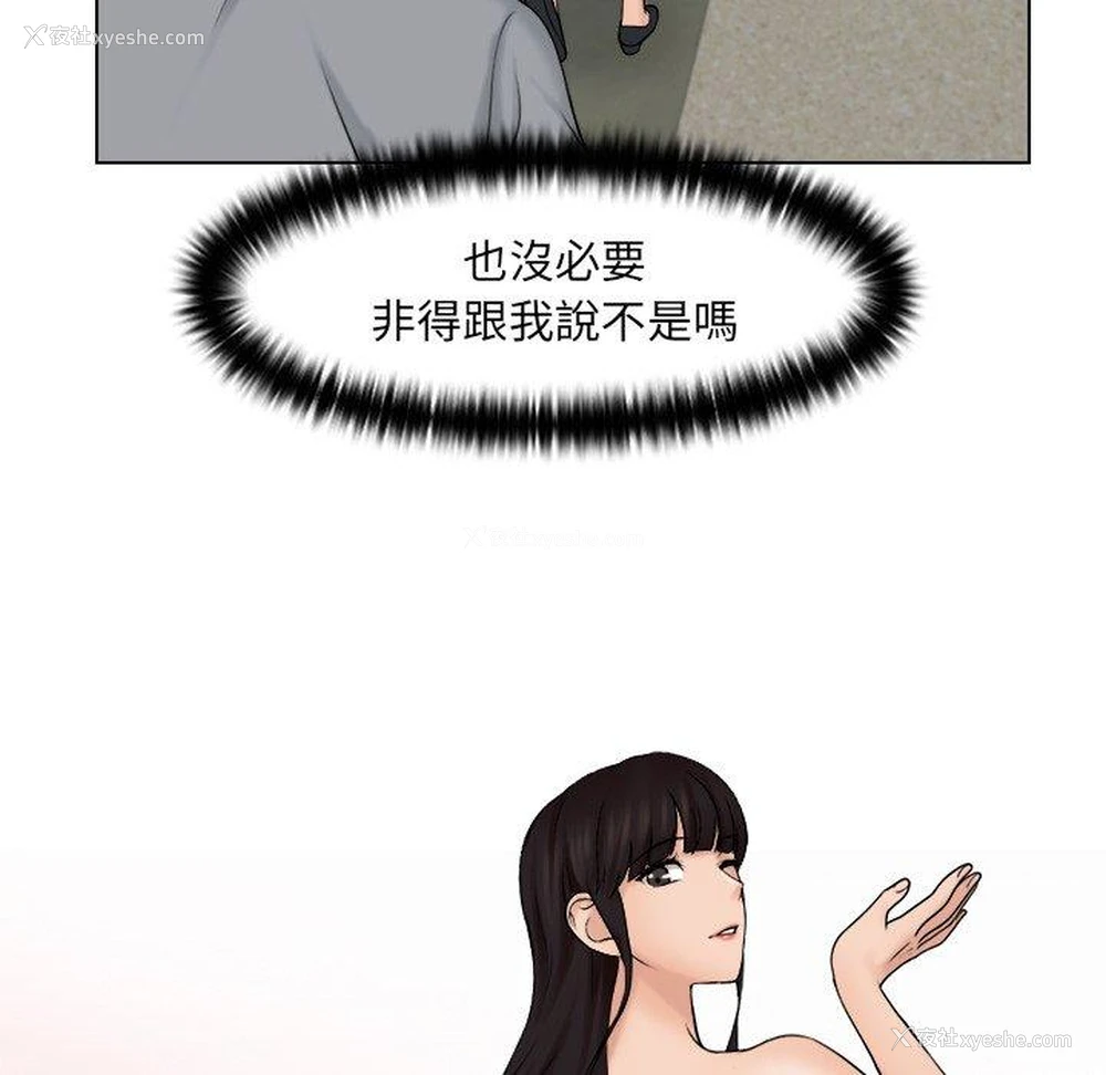 69P - 咖啡厅打工的日子