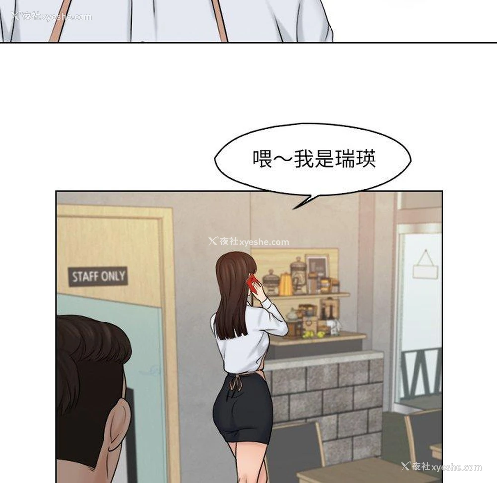 71P - 咖啡厅打工的日子