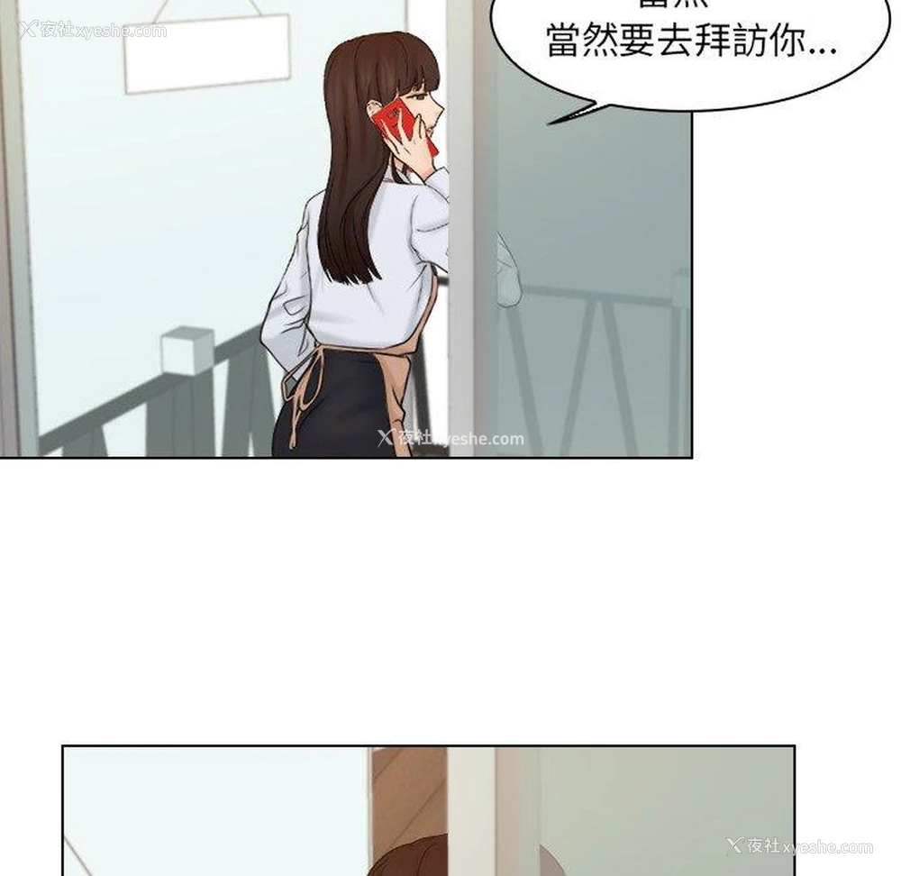 75P - 咖啡厅打工的日子