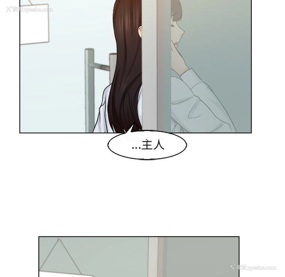 76P - 咖啡厅打工的日子