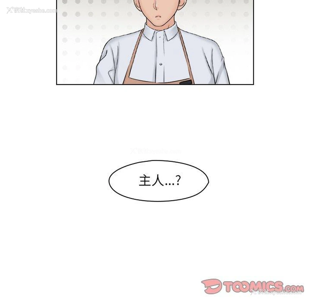 78P - 咖啡厅打工的日子