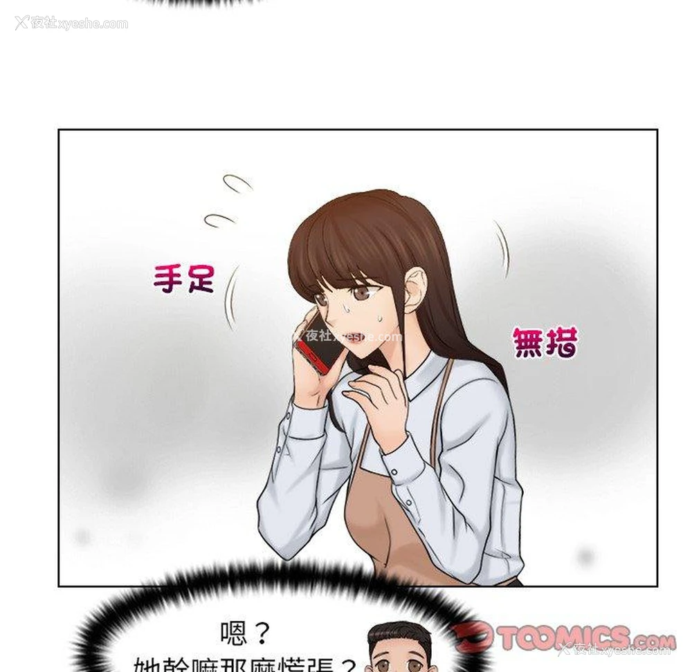 10P - 咖啡厅打工的日子