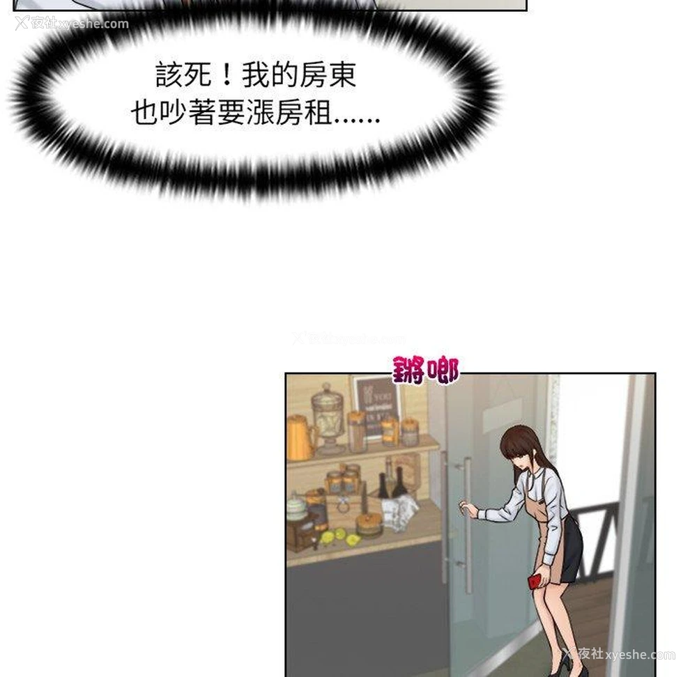 12P - 咖啡厅打工的日子