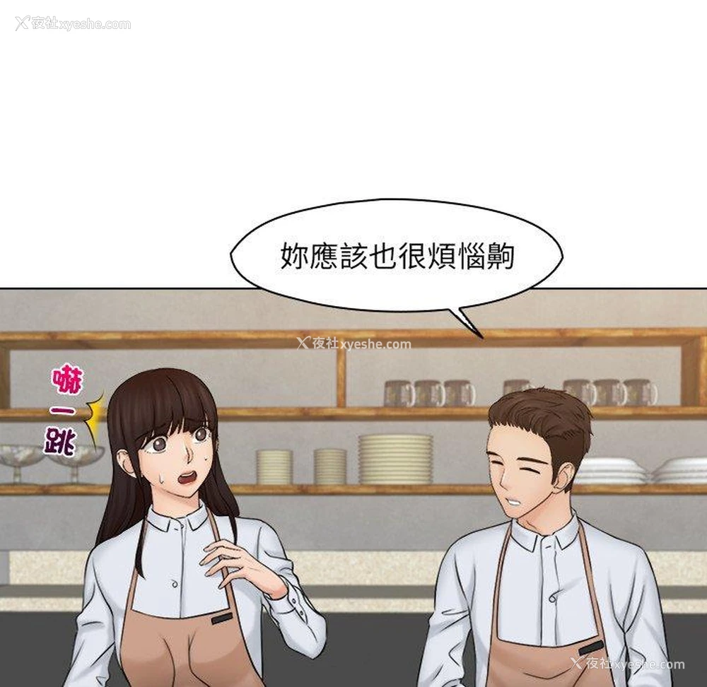 15P - 咖啡厅打工的日子