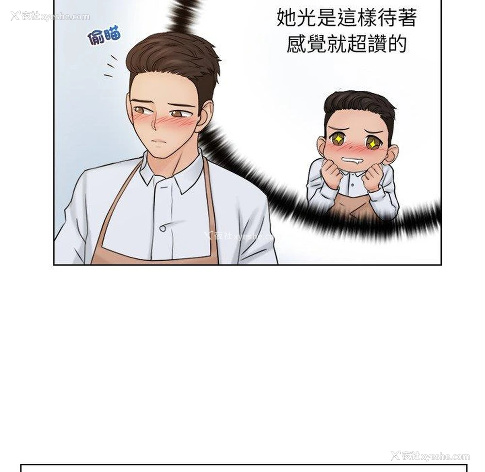 21P - 咖啡厅打工的日子