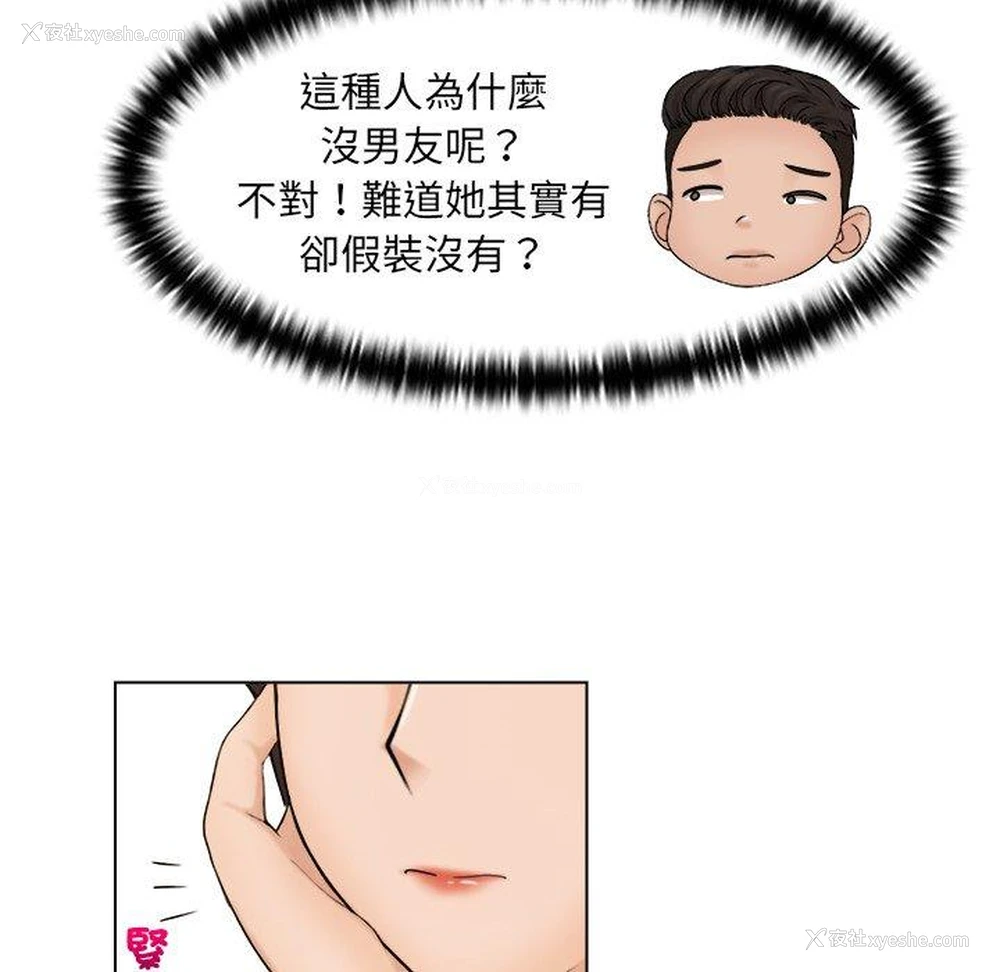 23P - 咖啡厅打工的日子