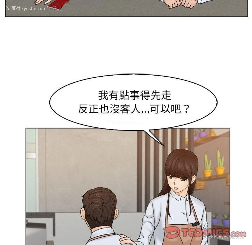 26P - 咖啡厅打工的日子