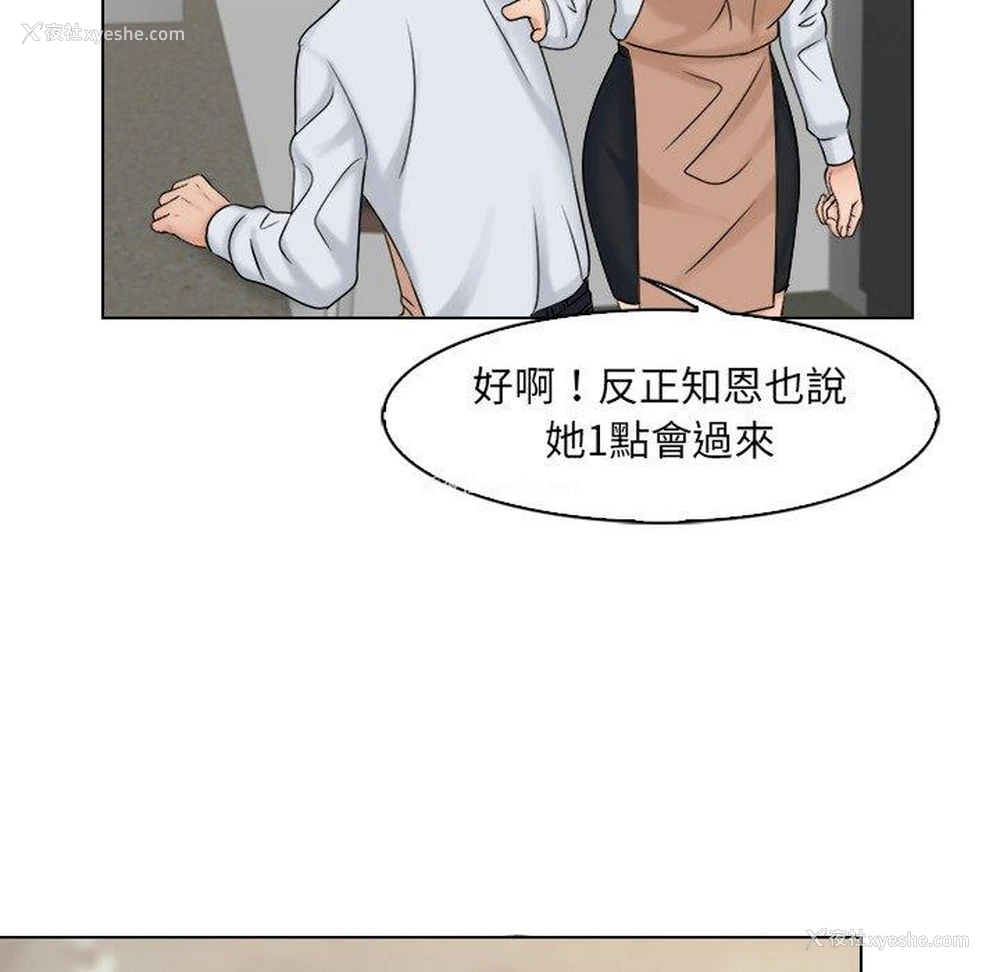 27P - 咖啡厅打工的日子