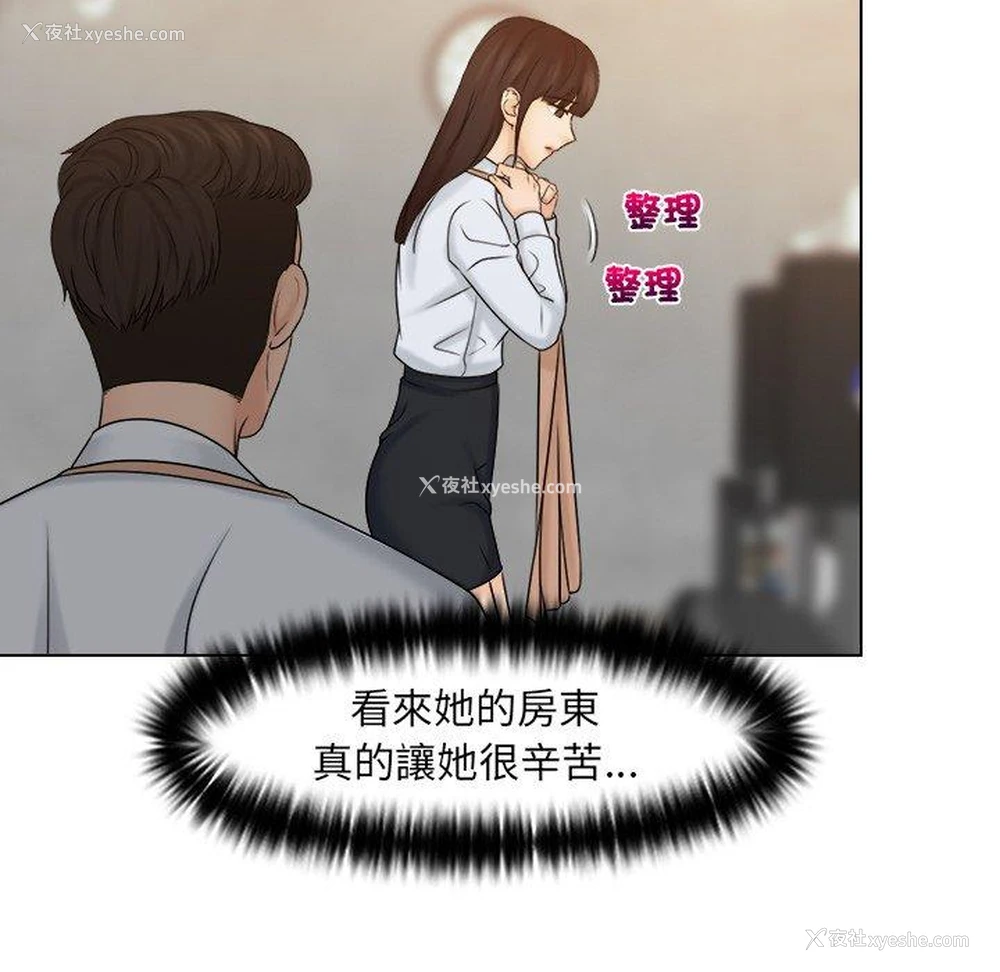 28P - 咖啡厅打工的日子