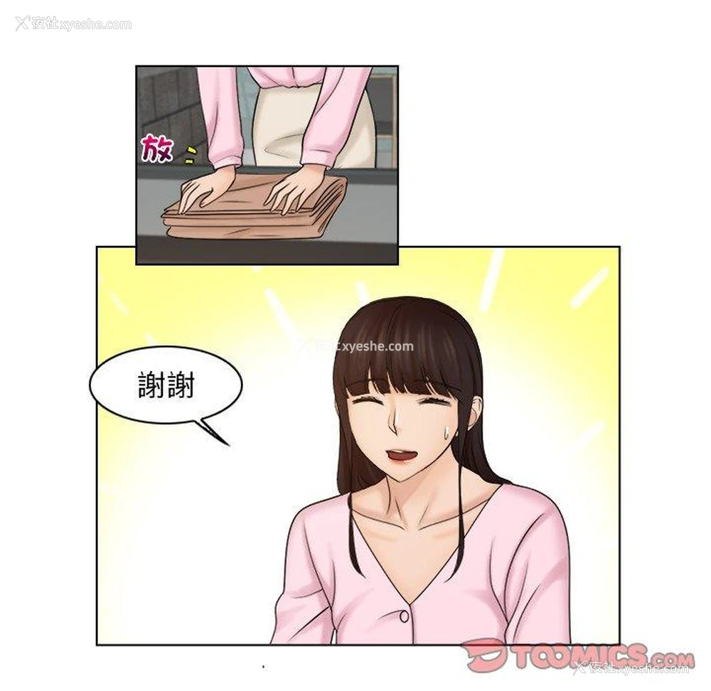 30P - 咖啡厅打工的日子