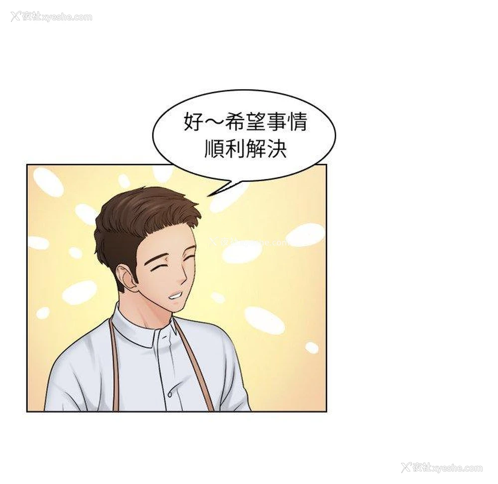 31P - 咖啡厅打工的日子