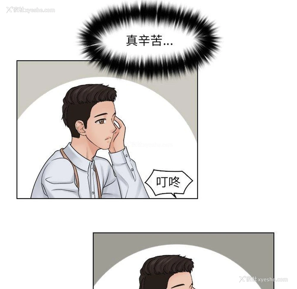 33P - 咖啡厅打工的日子