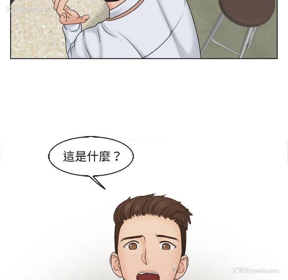41P - 咖啡厅打工的日子