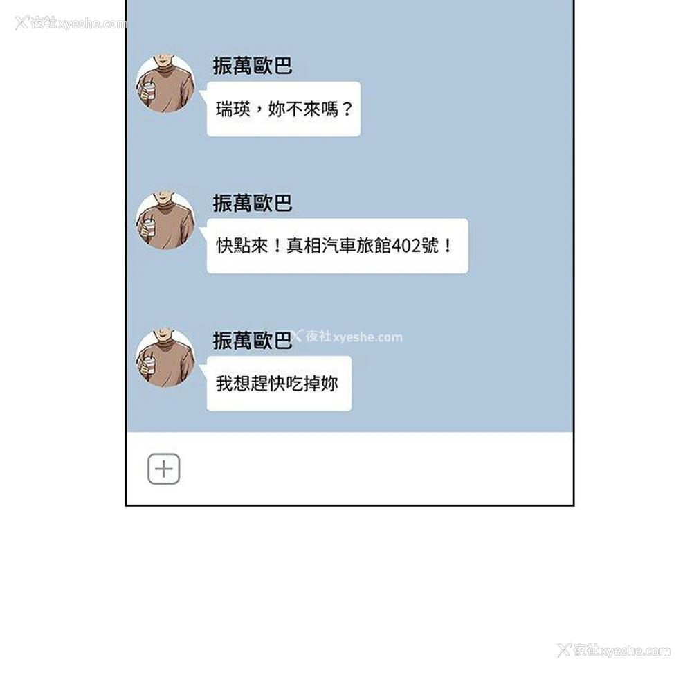 43P - 咖啡厅打工的日子