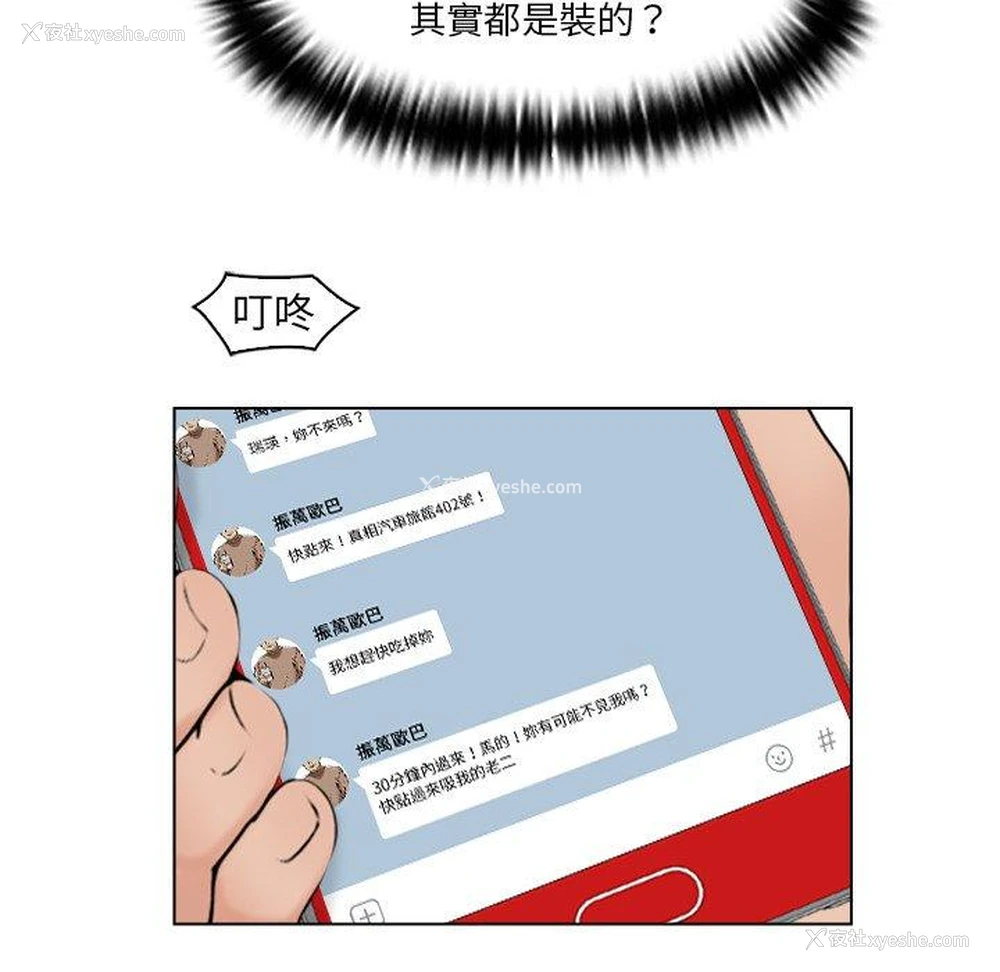 45P - 咖啡厅打工的日子