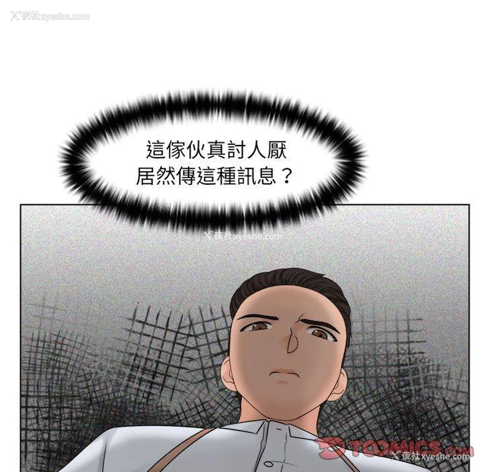 46P - 咖啡厅打工的日子