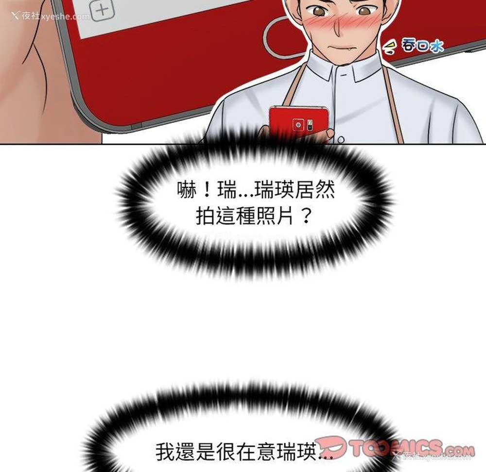 50P - 咖啡厅打工的日子