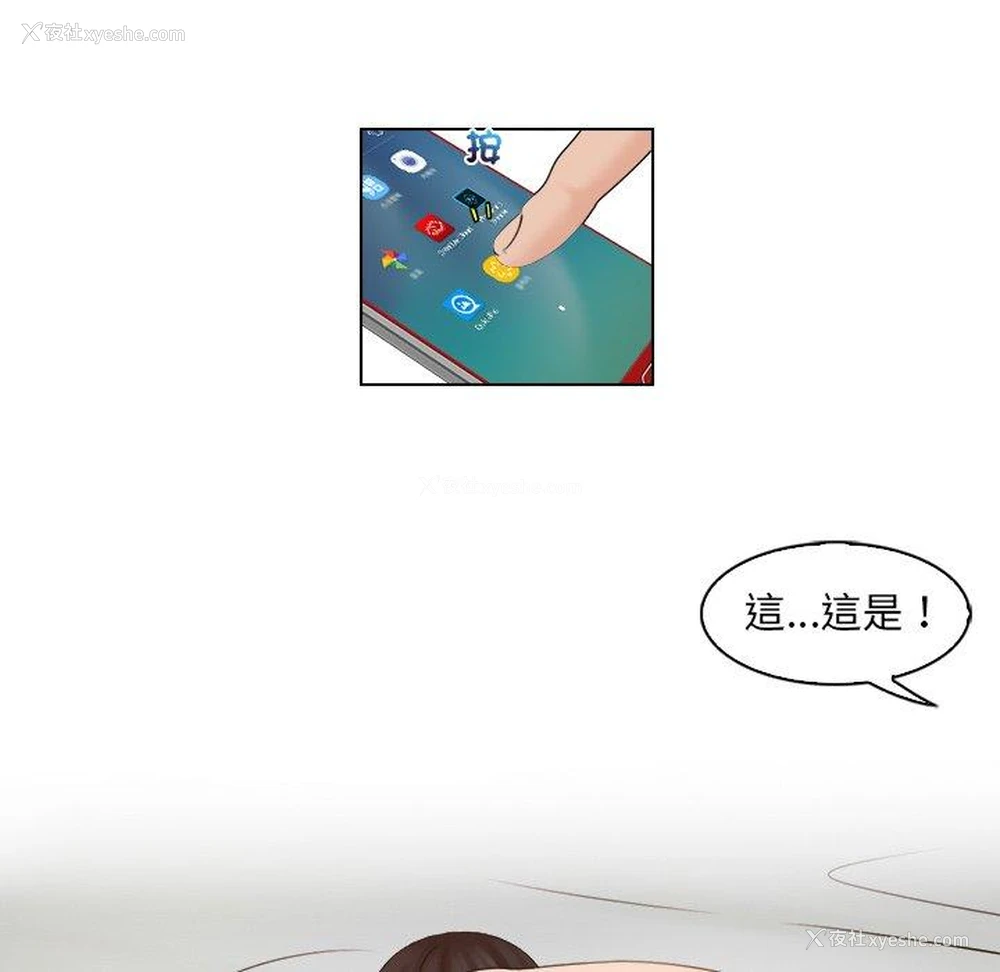 52P - 咖啡厅打工的日子