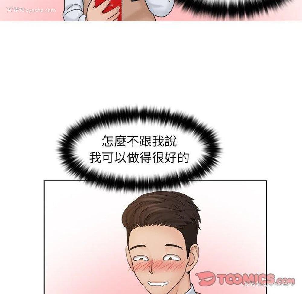 58P - 咖啡厅打工的日子