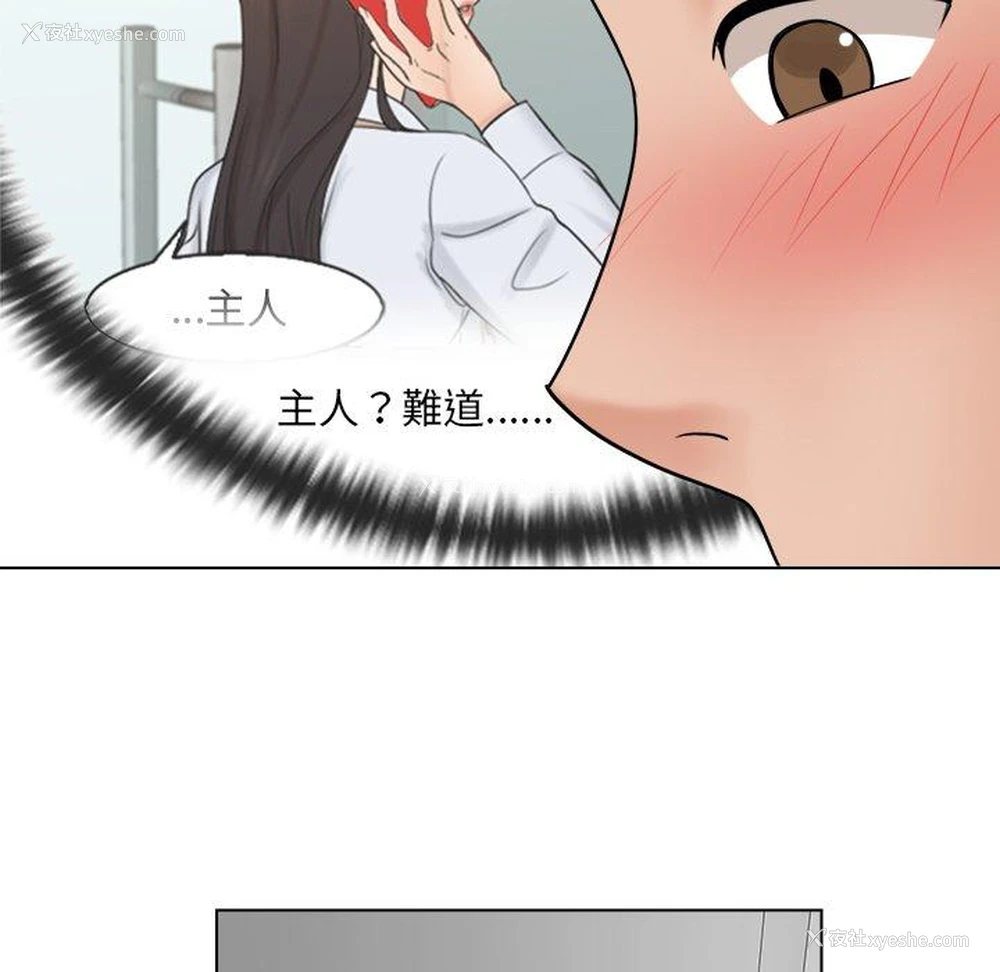 61P - 咖啡厅打工的日子