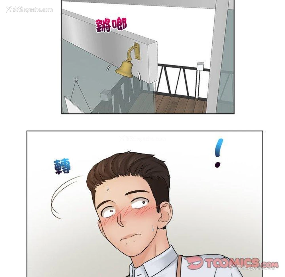 62P - 咖啡厅打工的日子