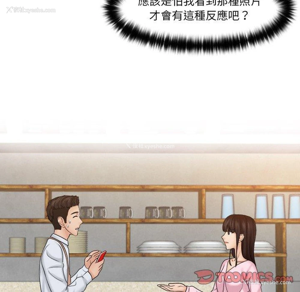 14P - 咖啡厅打工的日子