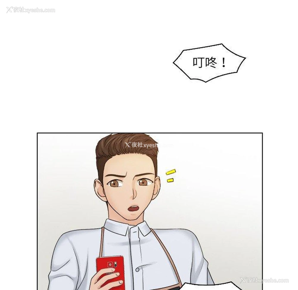 16P - 咖啡厅打工的日子