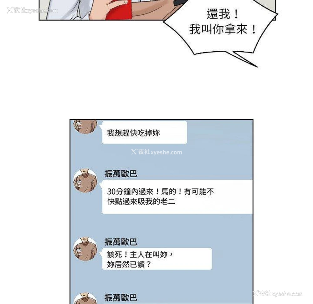 17P - 咖啡厅打工的日子