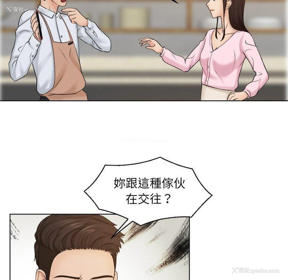 19P - 咖啡厅打工的日子