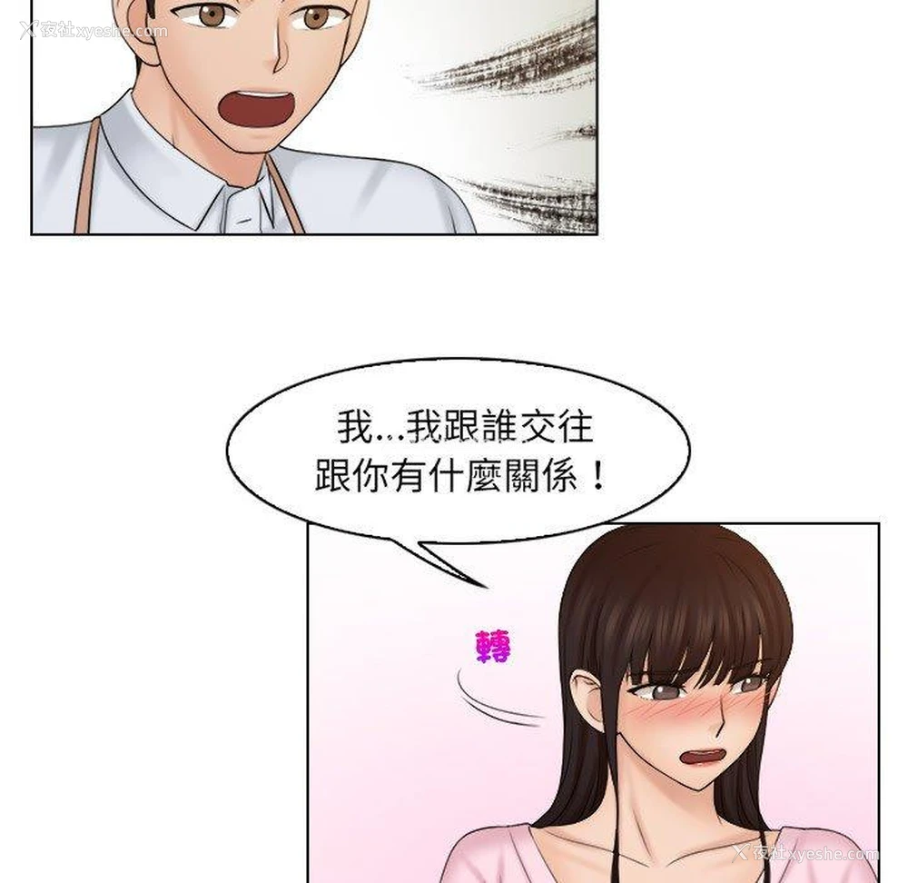 20P - 咖啡厅打工的日子