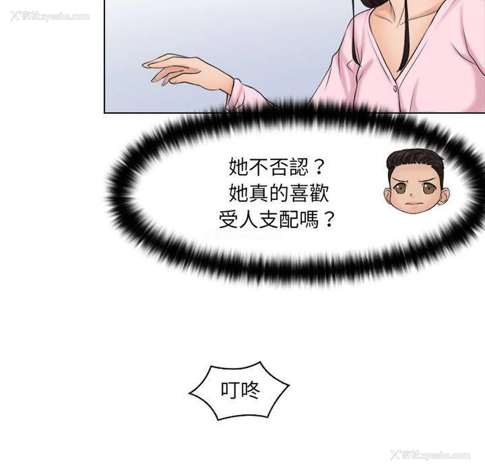 23P - 咖啡厅打工的日子
