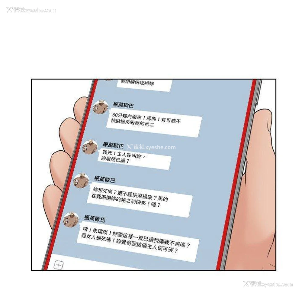 24P - 咖啡厅打工的日子