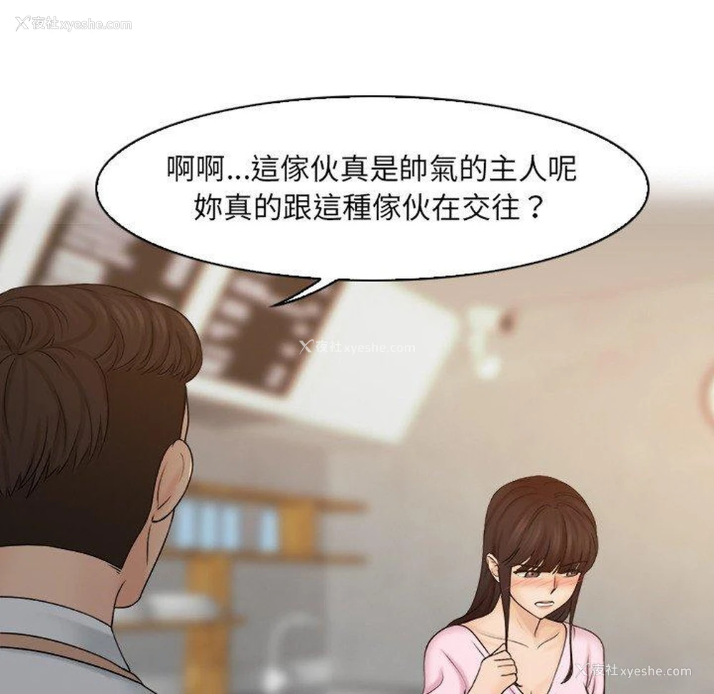 25P - 咖啡厅打工的日子