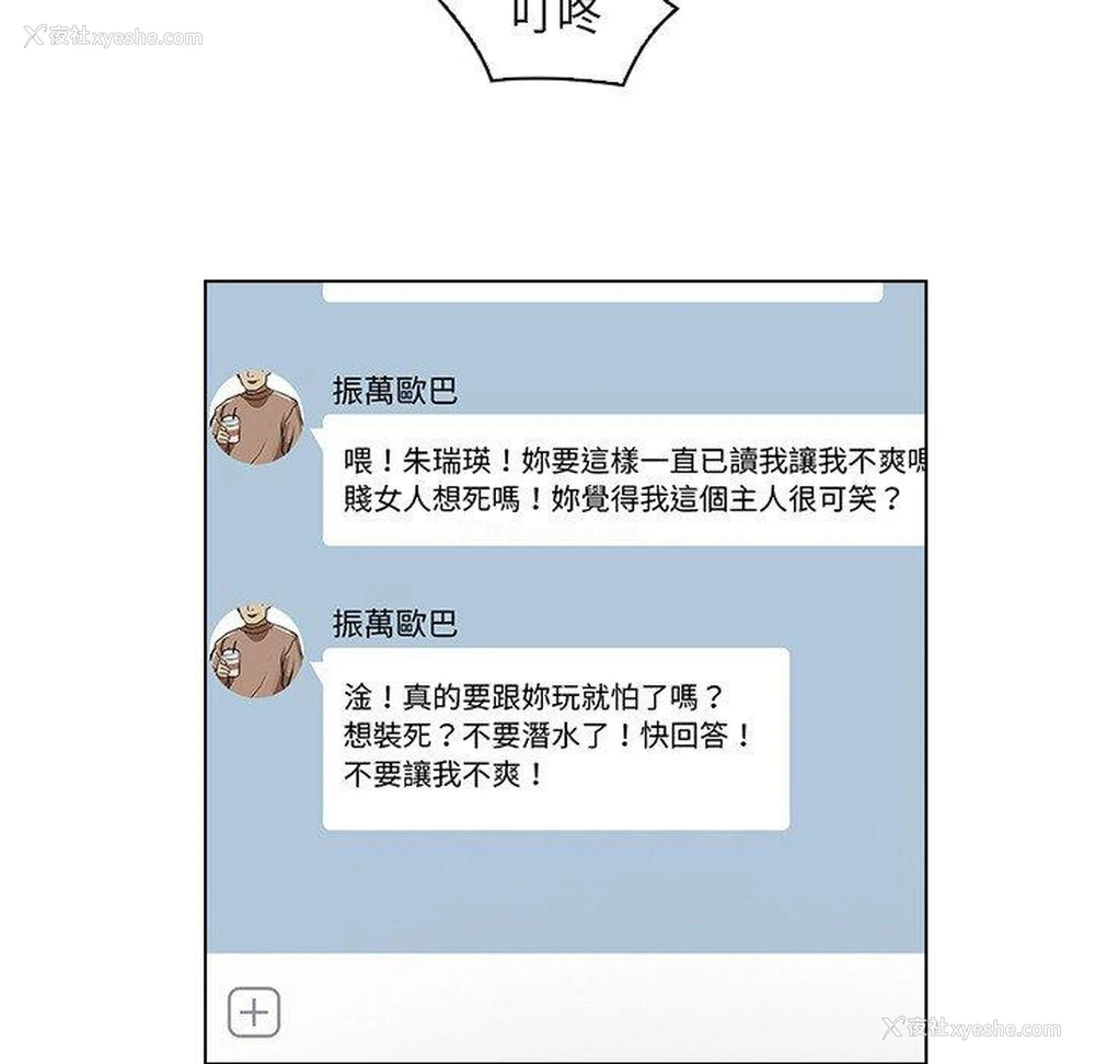28P - 咖啡厅打工的日子