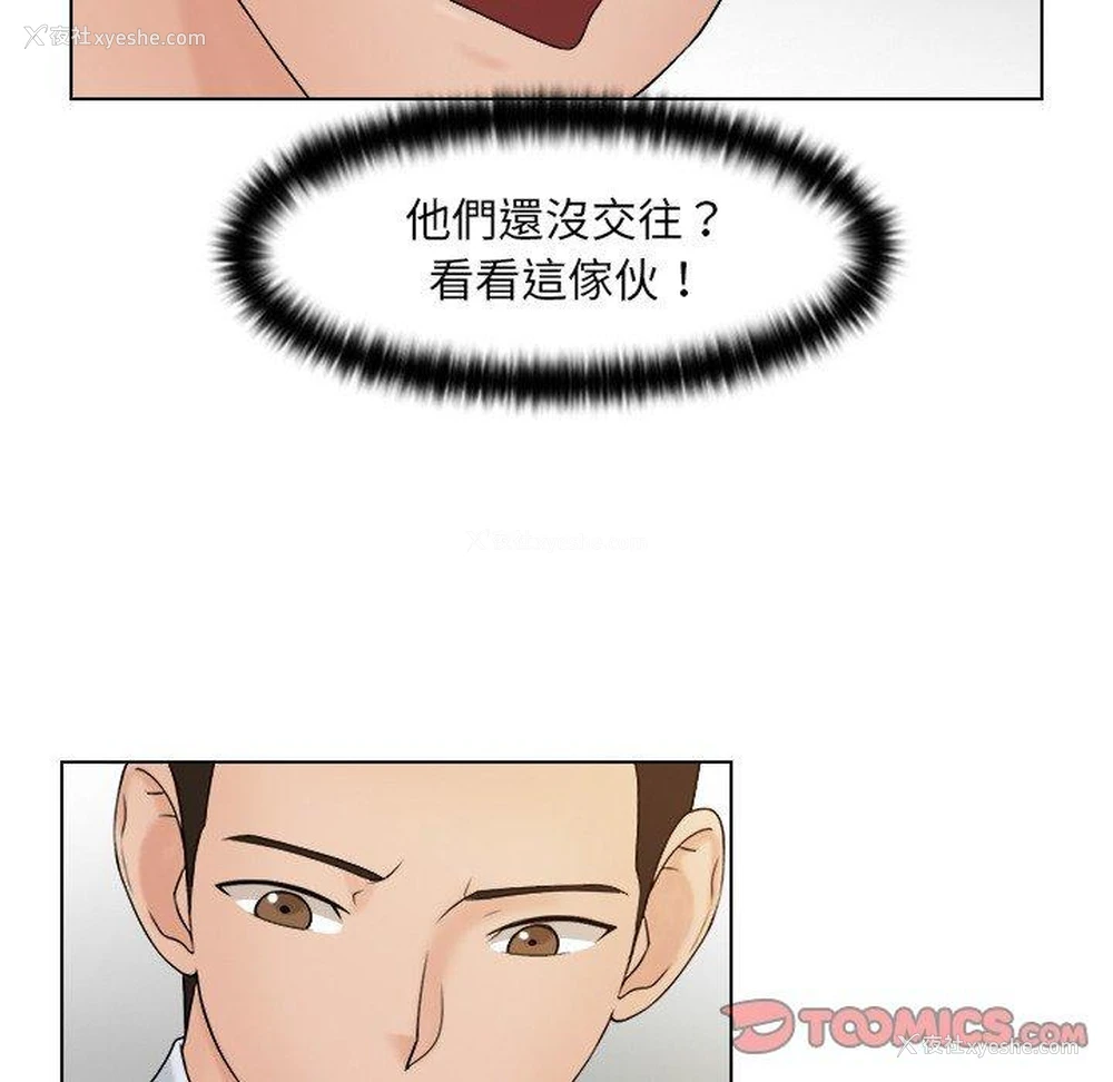 30P - 咖啡厅打工的日子