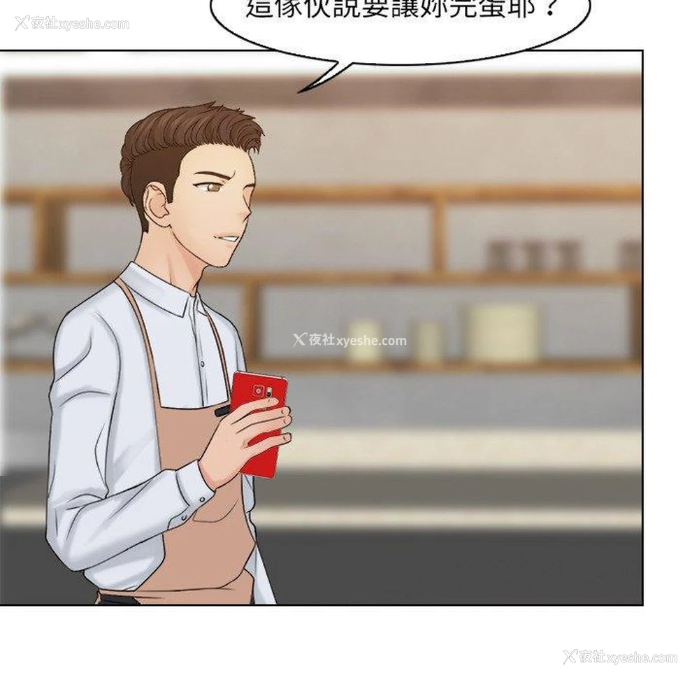 32P - 咖啡厅打工的日子