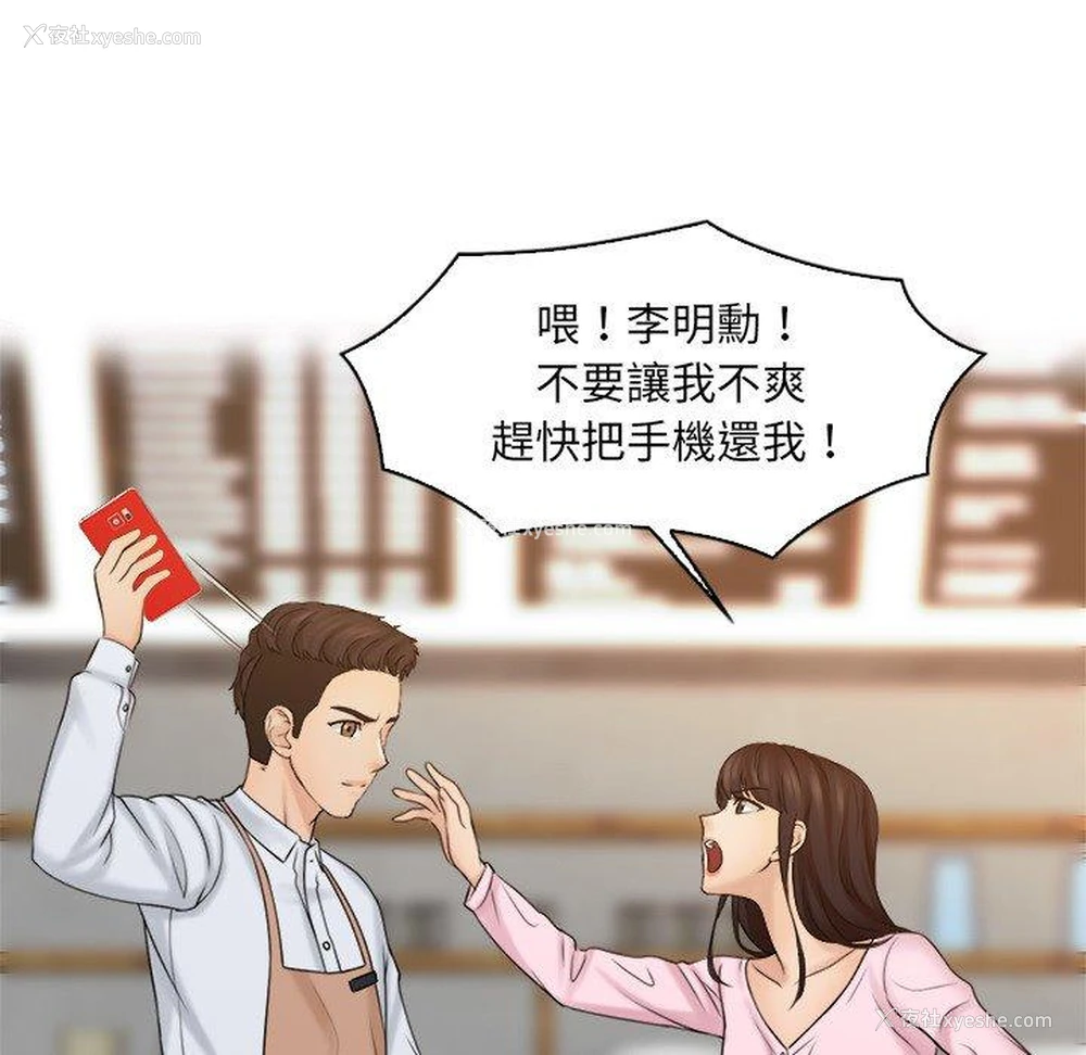 33P - 咖啡厅打工的日子