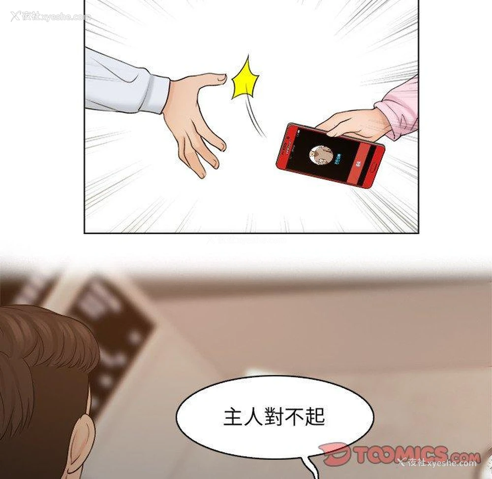 42P - 咖啡厅打工的日子