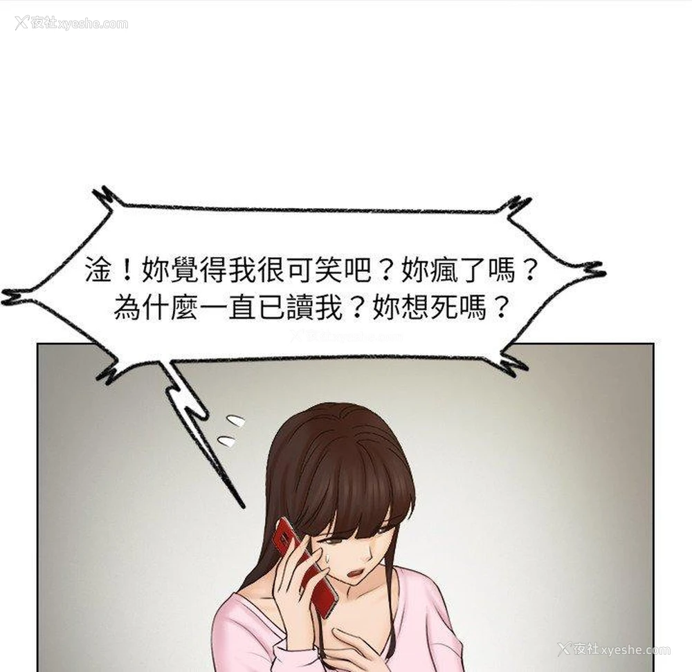 44P - 咖啡厅打工的日子
