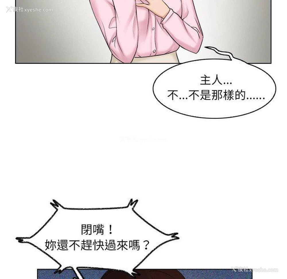 45P - 咖啡厅打工的日子