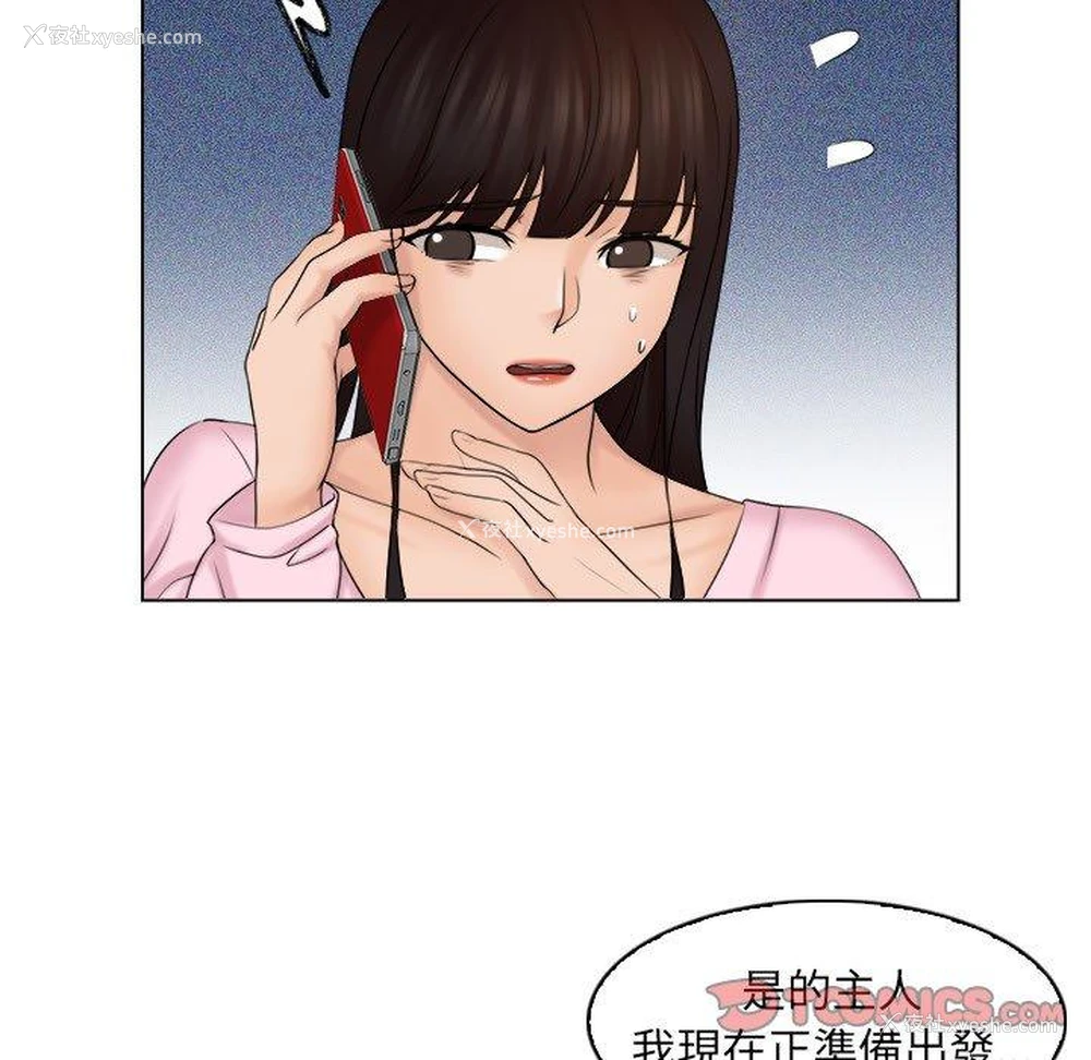 46P - 咖啡厅打工的日子