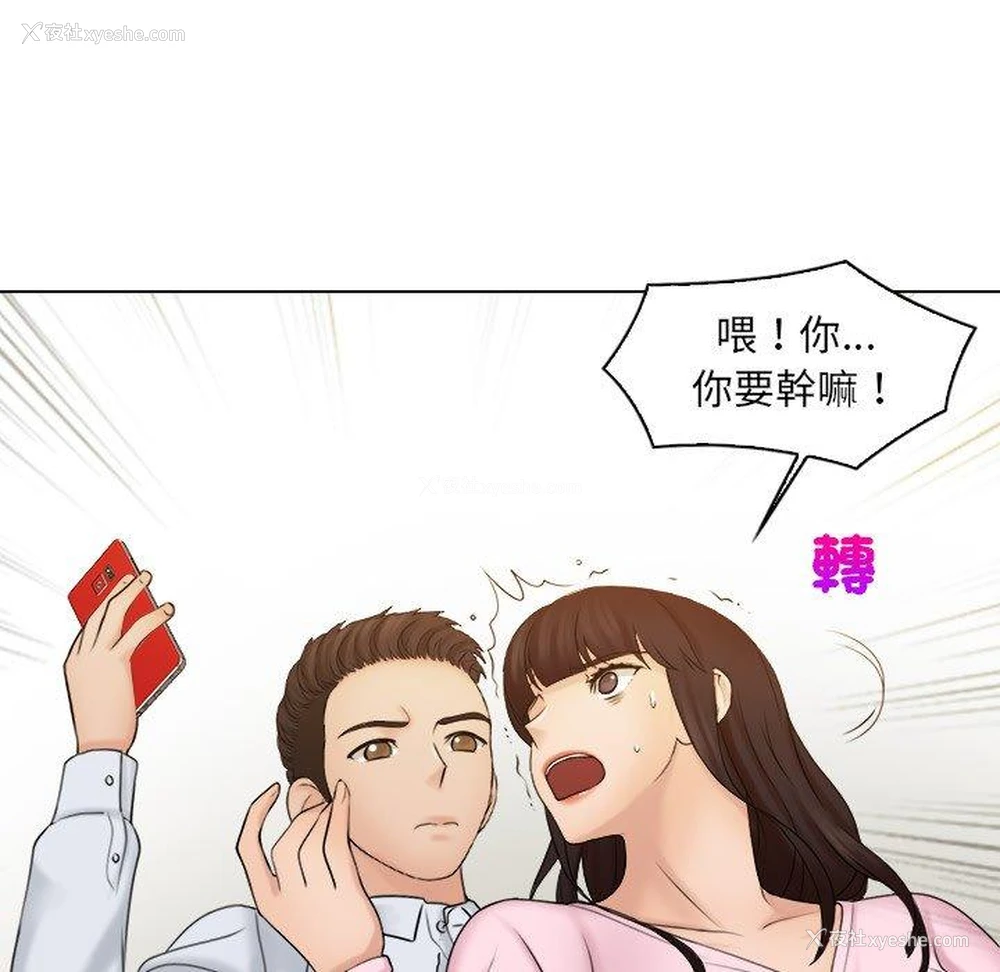 48P - 咖啡厅打工的日子