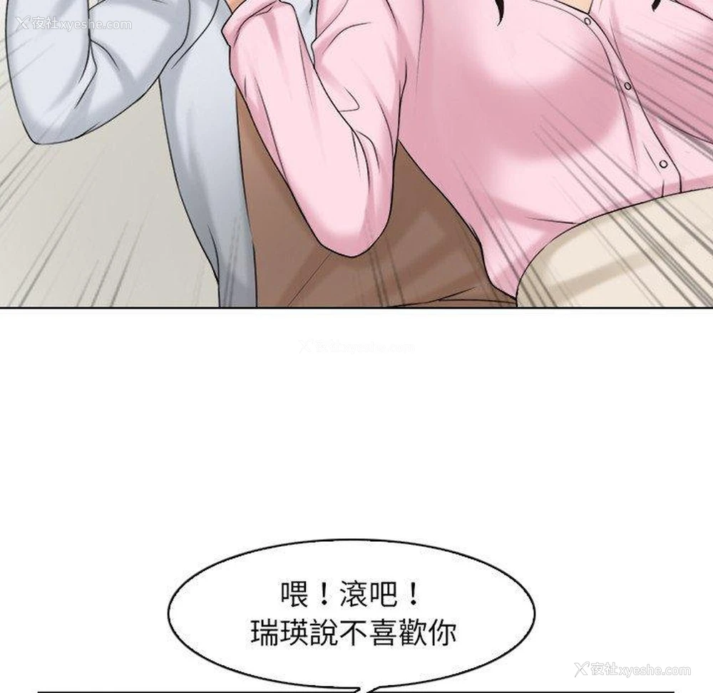 49P - 咖啡厅打工的日子