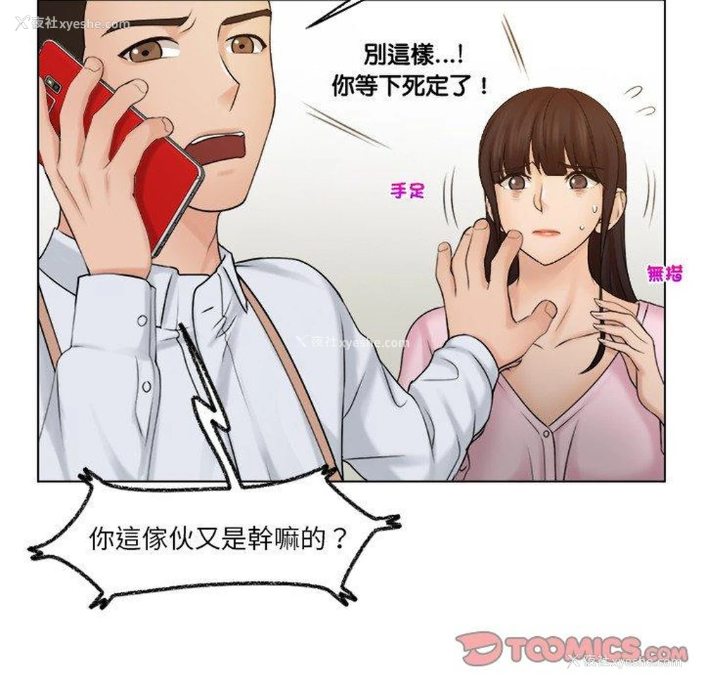 50P - 咖啡厅打工的日子