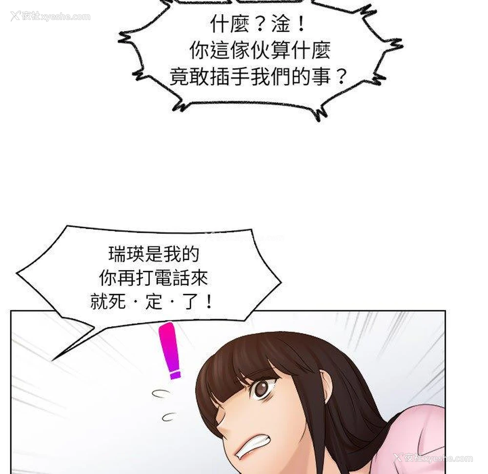 52P - 咖啡厅打工的日子