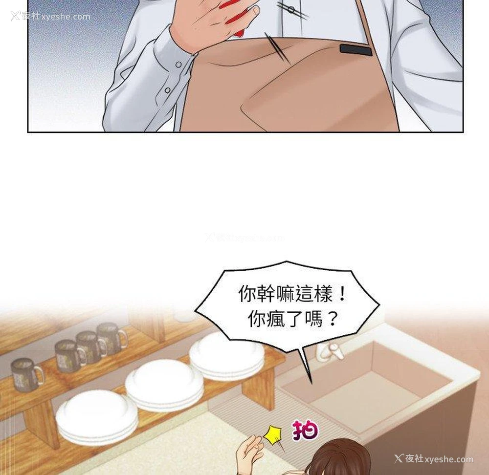 56P - 咖啡厅打工的日子