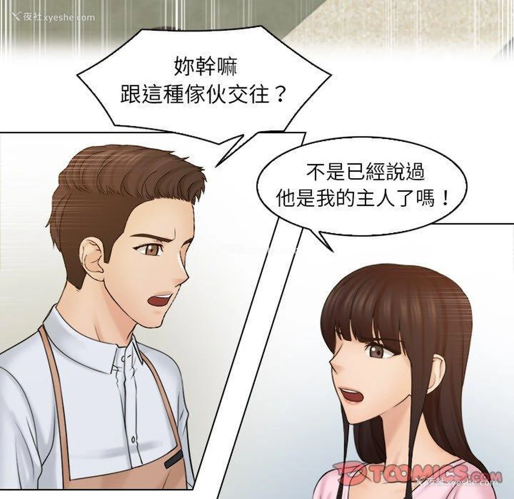 58P - 咖啡厅打工的日子